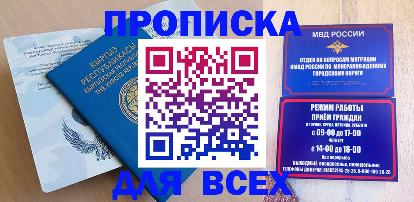 временная регистрация поиск в Полевском