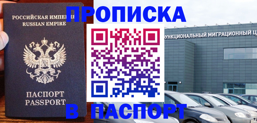 временная регистрация адрес в Полевском