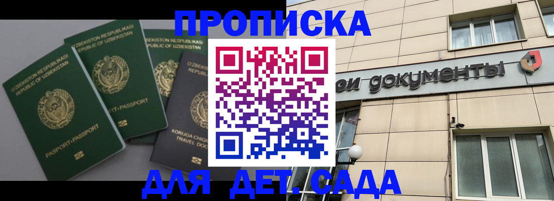 прописка в Полевском