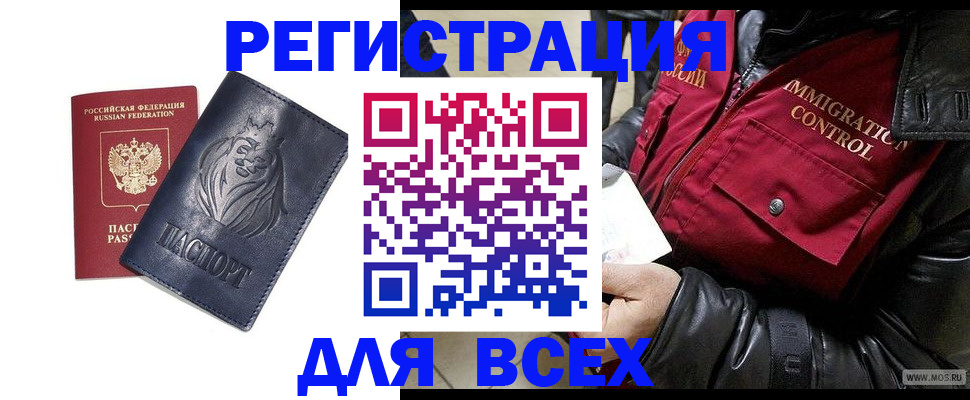 временная регистрация законно в Полевском