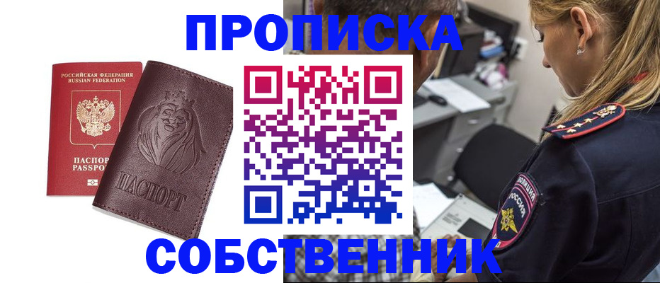 прописка для военкомата в Полевском