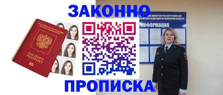 прописка для военкомата в Полевском