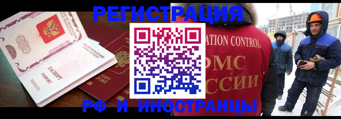 прописка регистрация в Полевском
