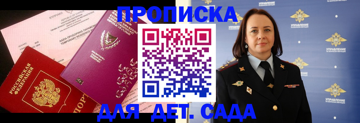 временная регистрация купить в Полевском